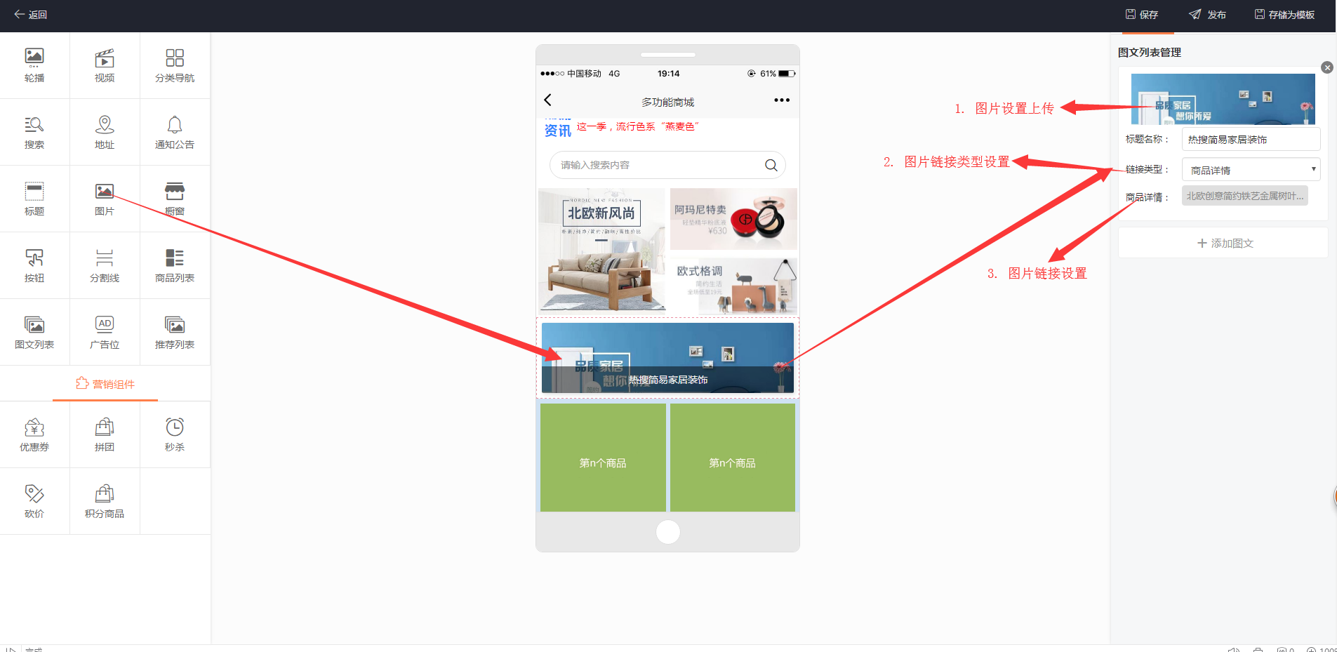 小程序制作