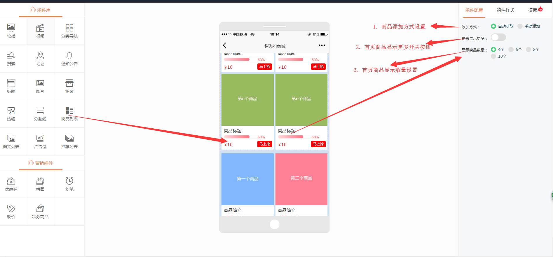 小程序制作