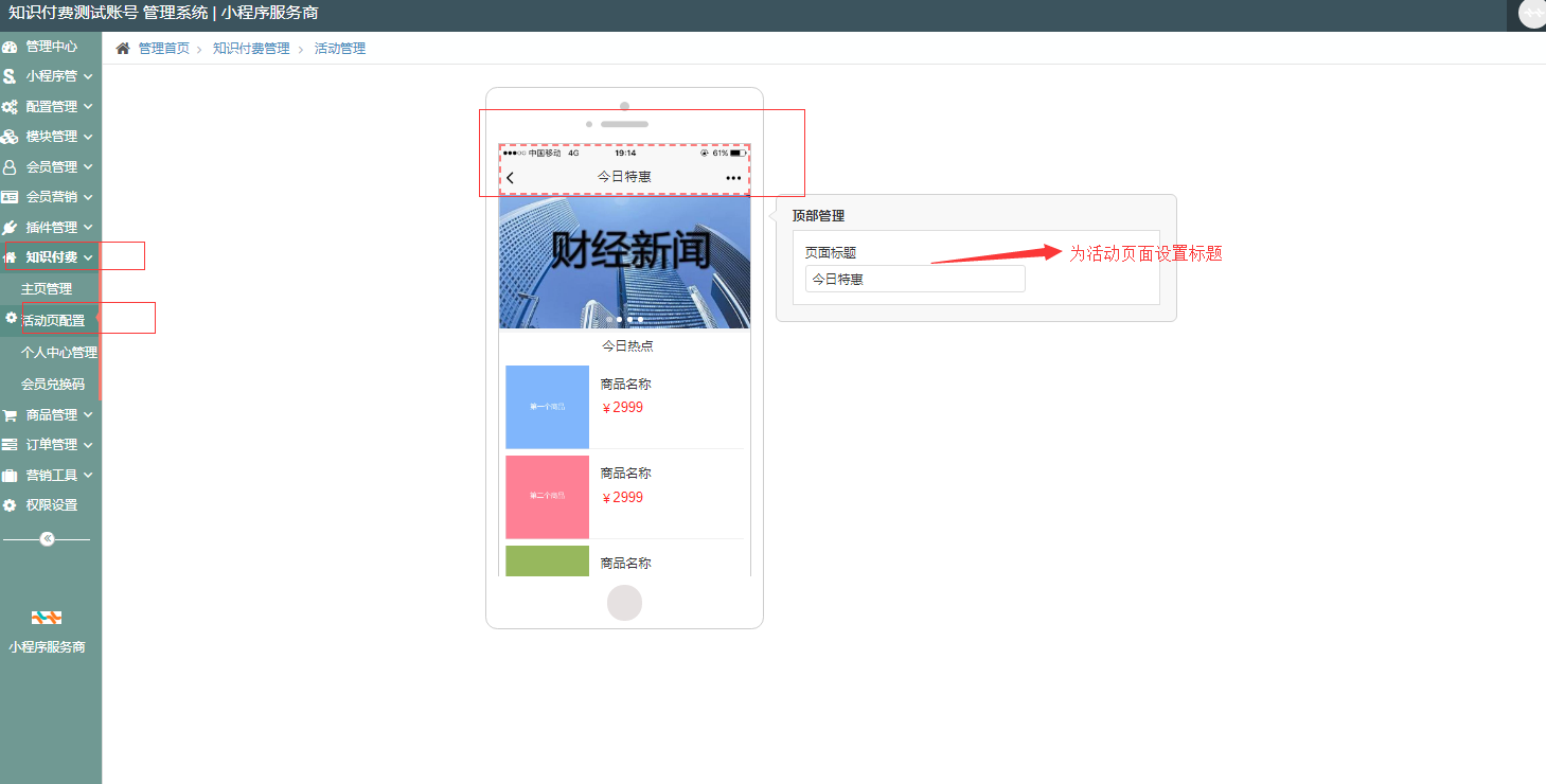 小程序制作