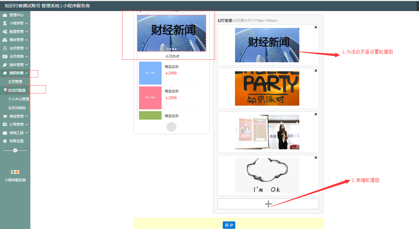 小程序制作