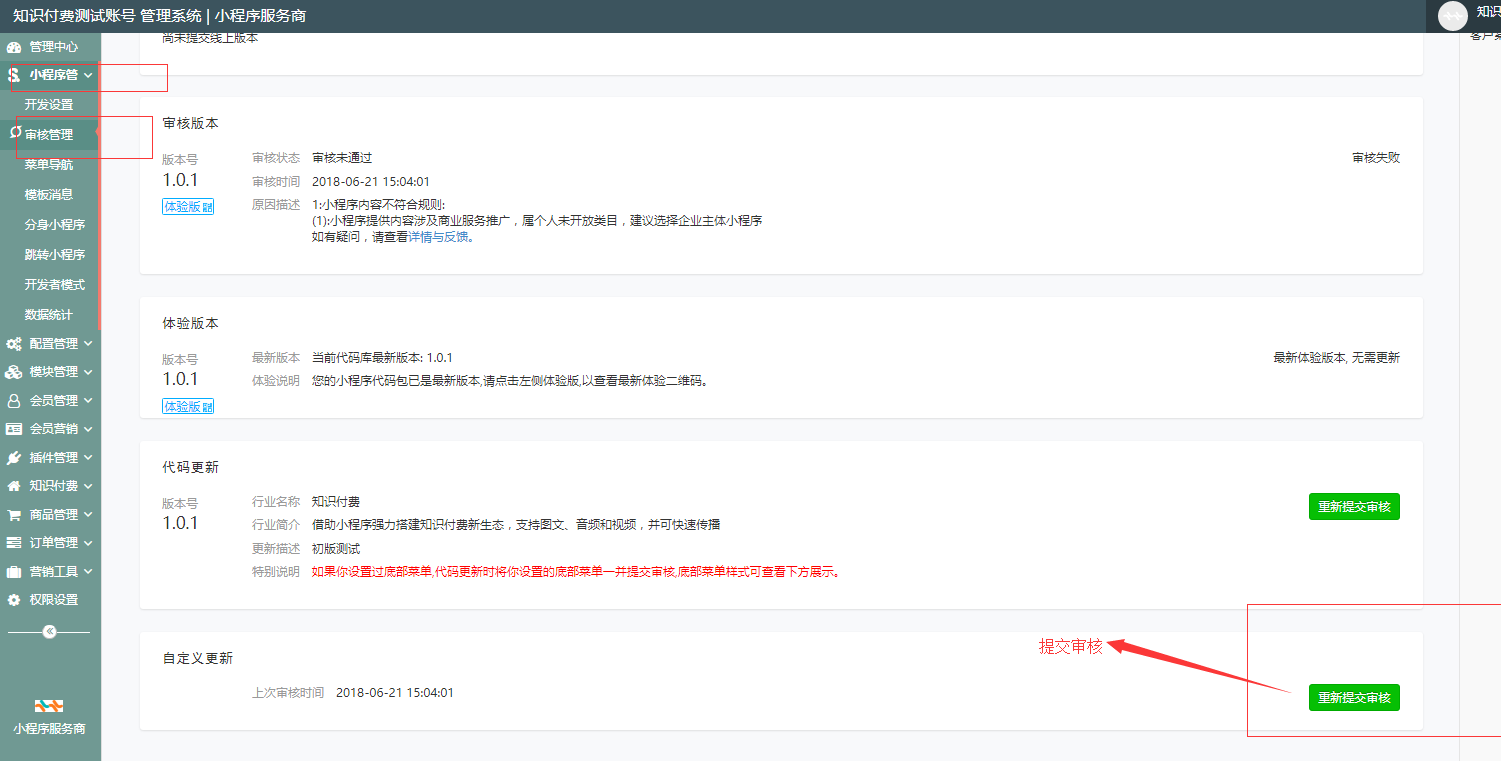 小程序制作