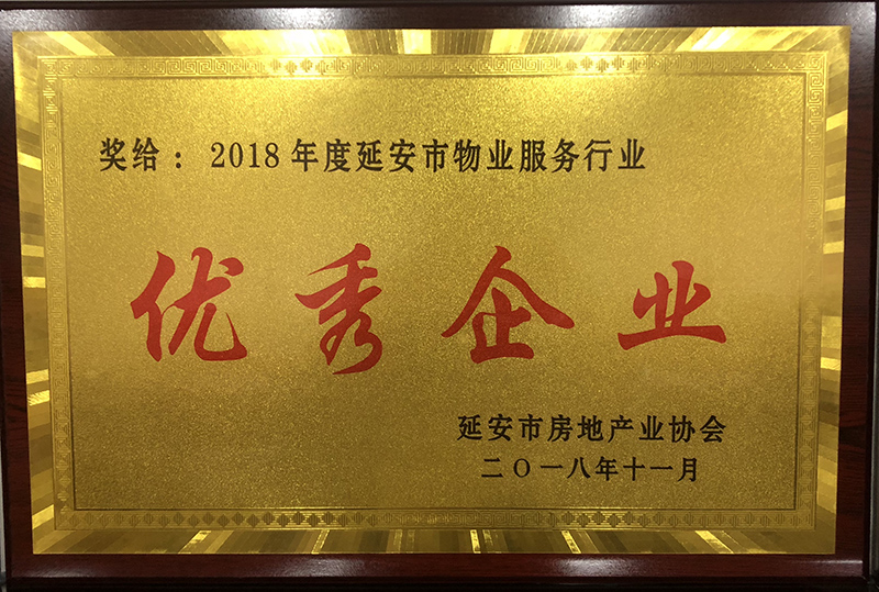 城投物业