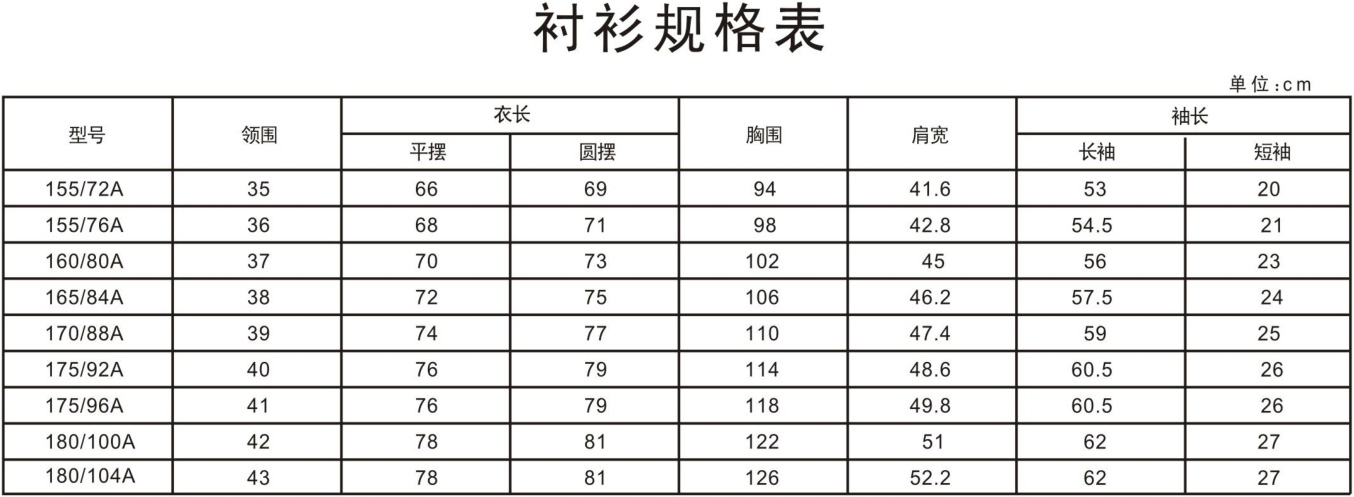 溫州工作服廠家