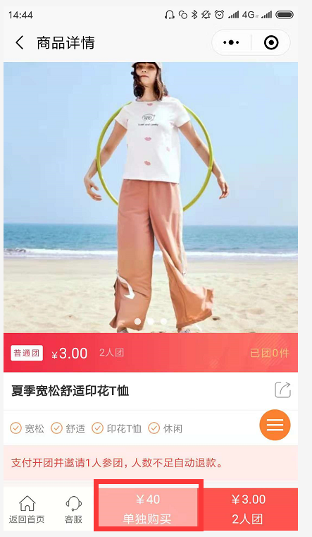 小程序制作