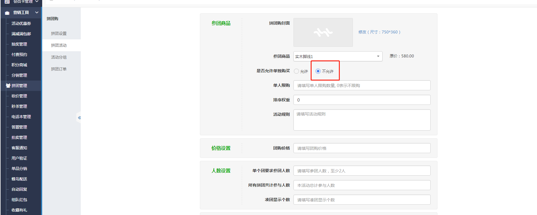 小程序制作