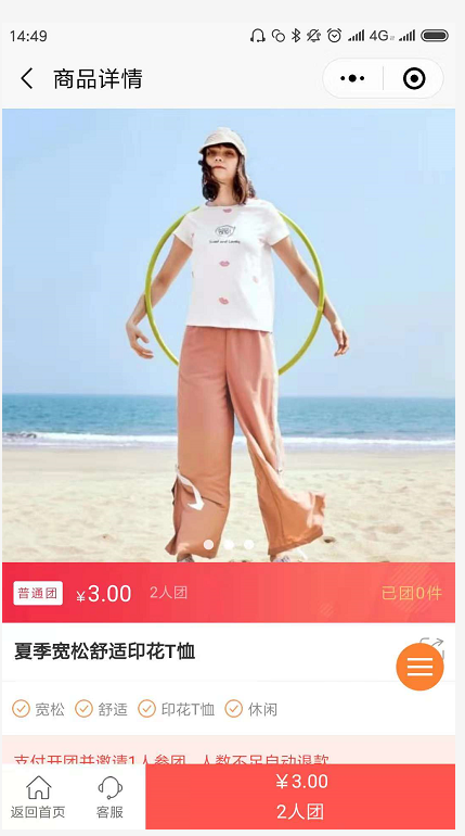 小程序制作