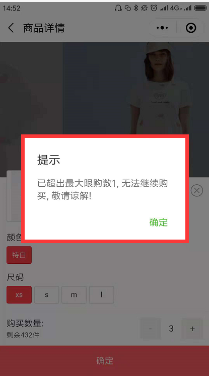 小程序制作