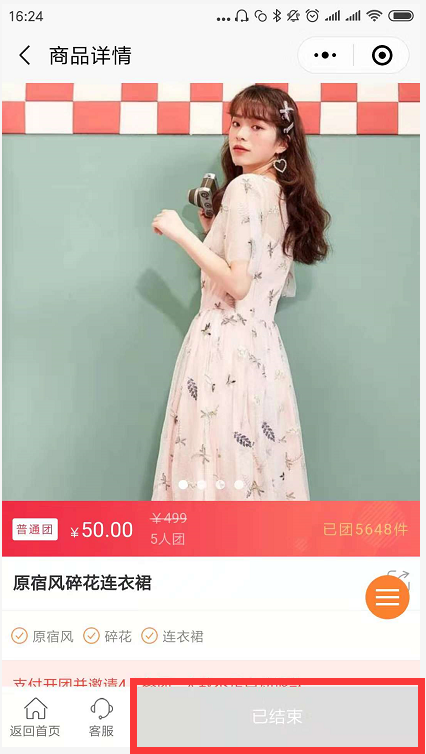 小程序制作