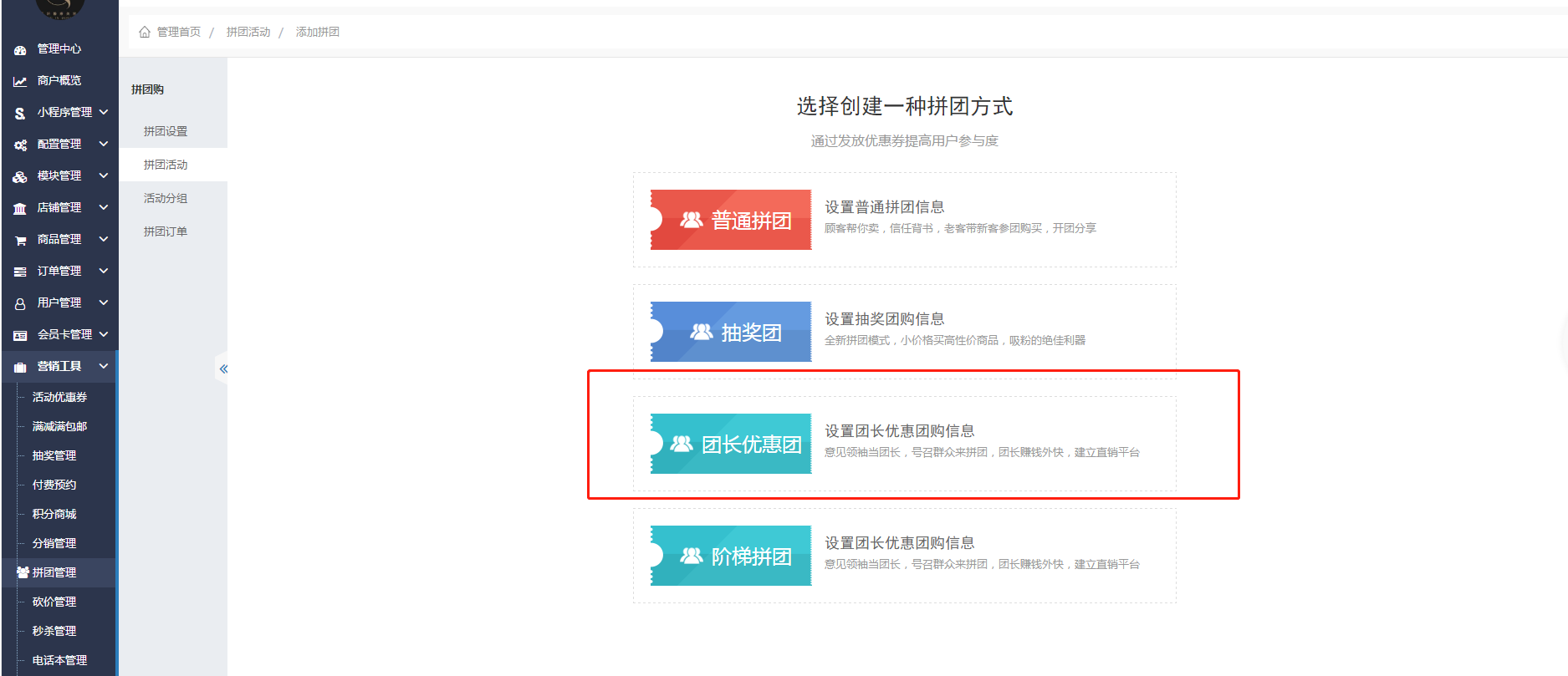 小程序制作