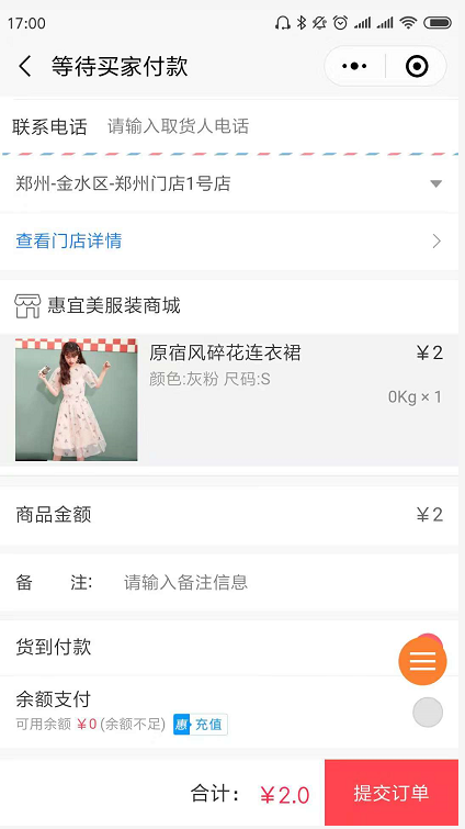 小程序制作