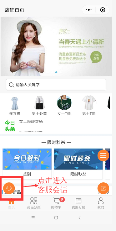 小程序制作
