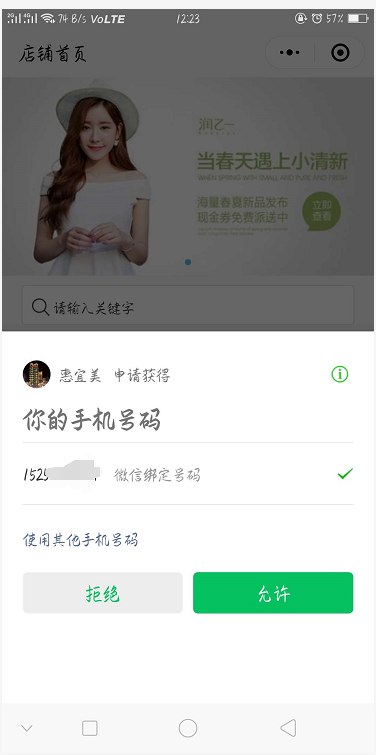 小程序制作