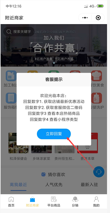 小程序制作