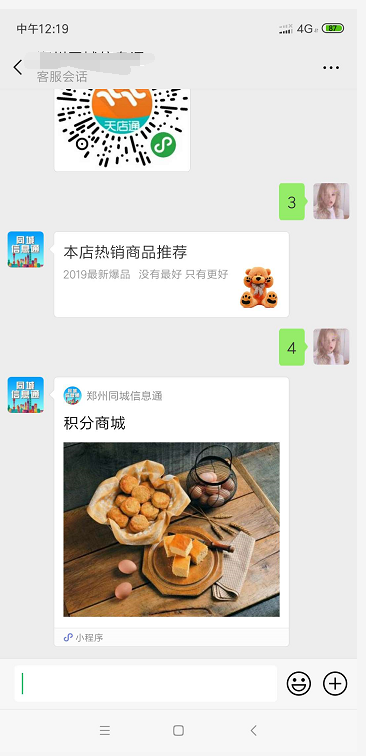 小程序制作