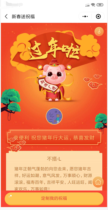 小程序制作