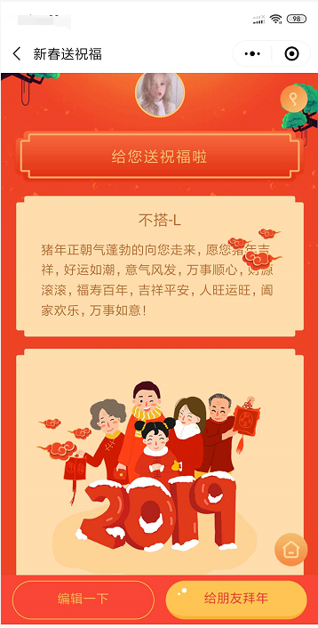 小程序制作