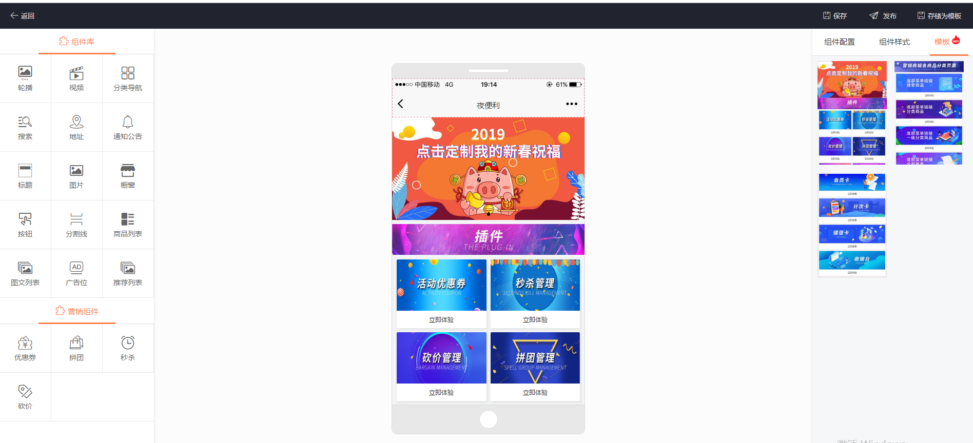 小程序制作