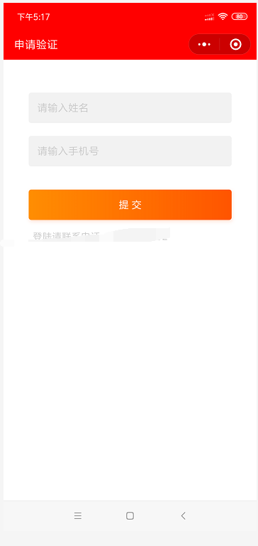 小程序制作