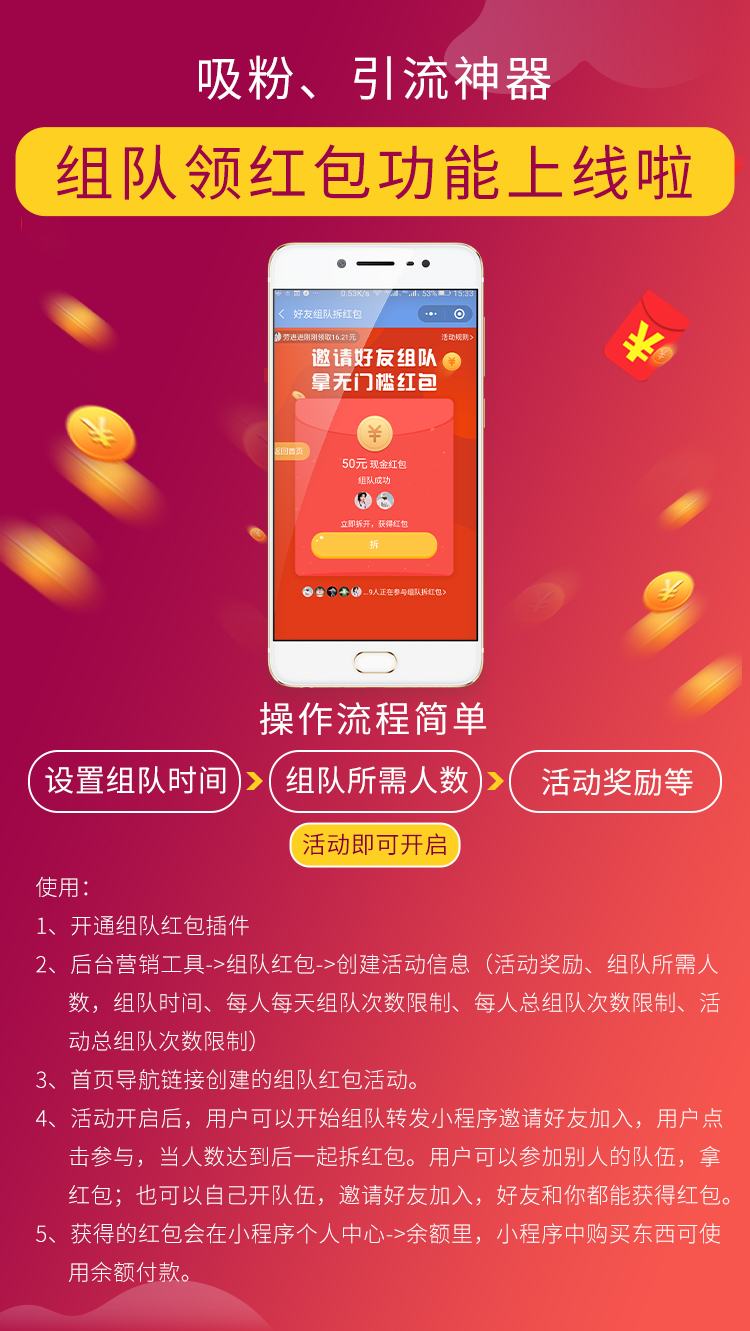 小程序制作