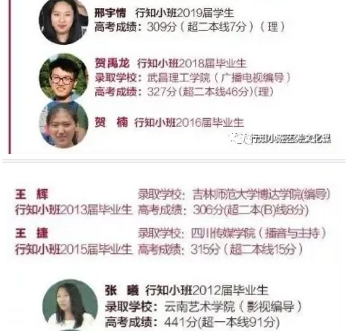 行知小班