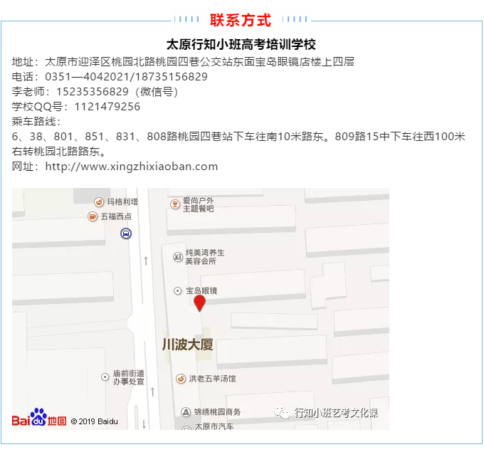 行知小班
