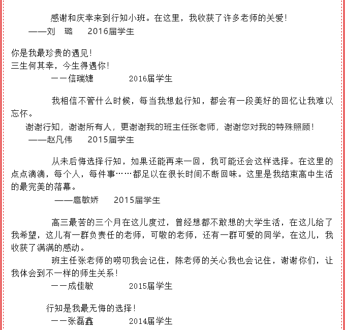 行知小班