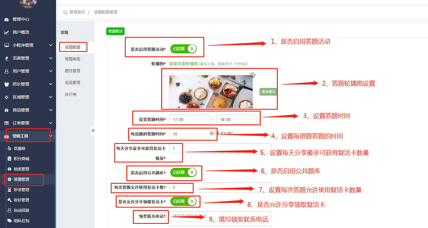 小程序制作