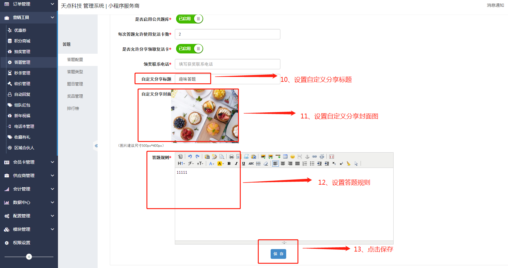 小程序制作