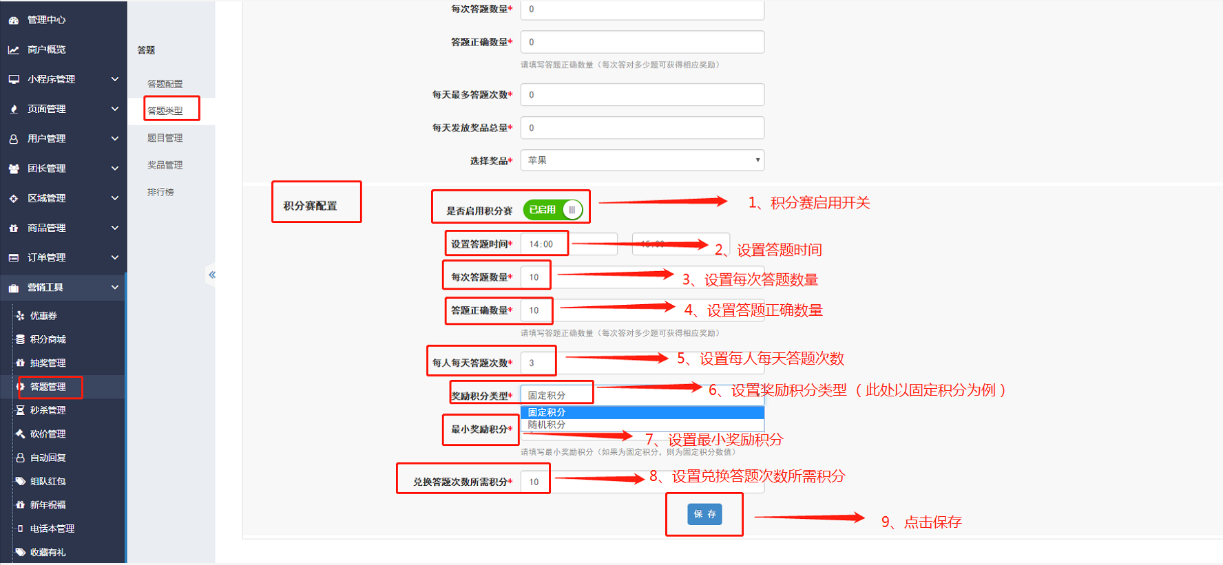 小程序制作