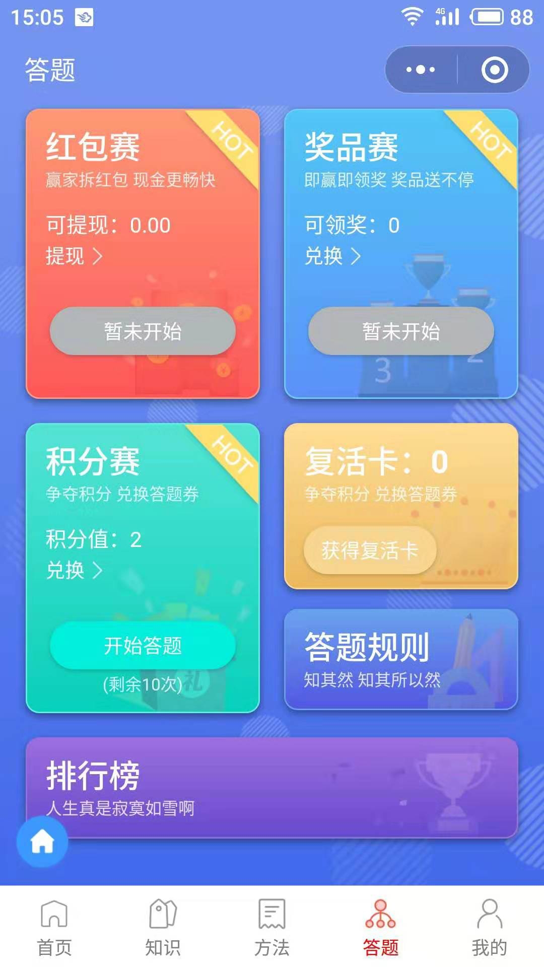 小程序制作