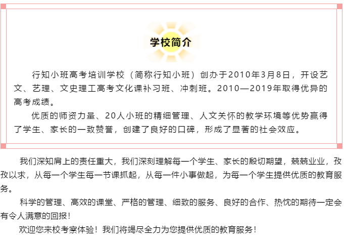 行知小班