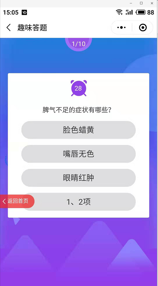 小程序制作