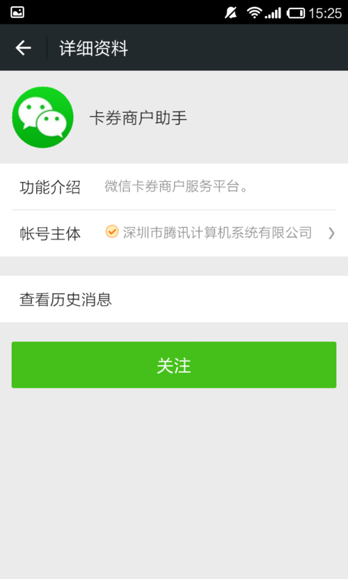 小程序制作