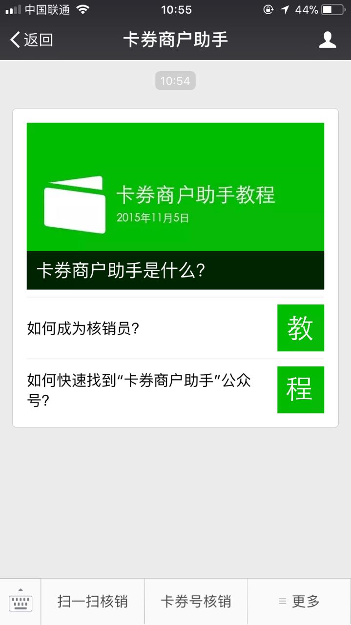 小程序制作