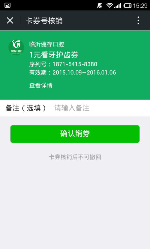 小程序制作