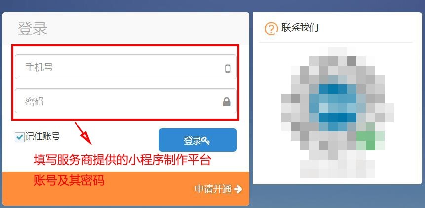 小程序制作