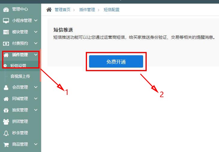 小程序制作