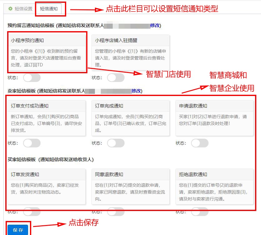 小程序制作