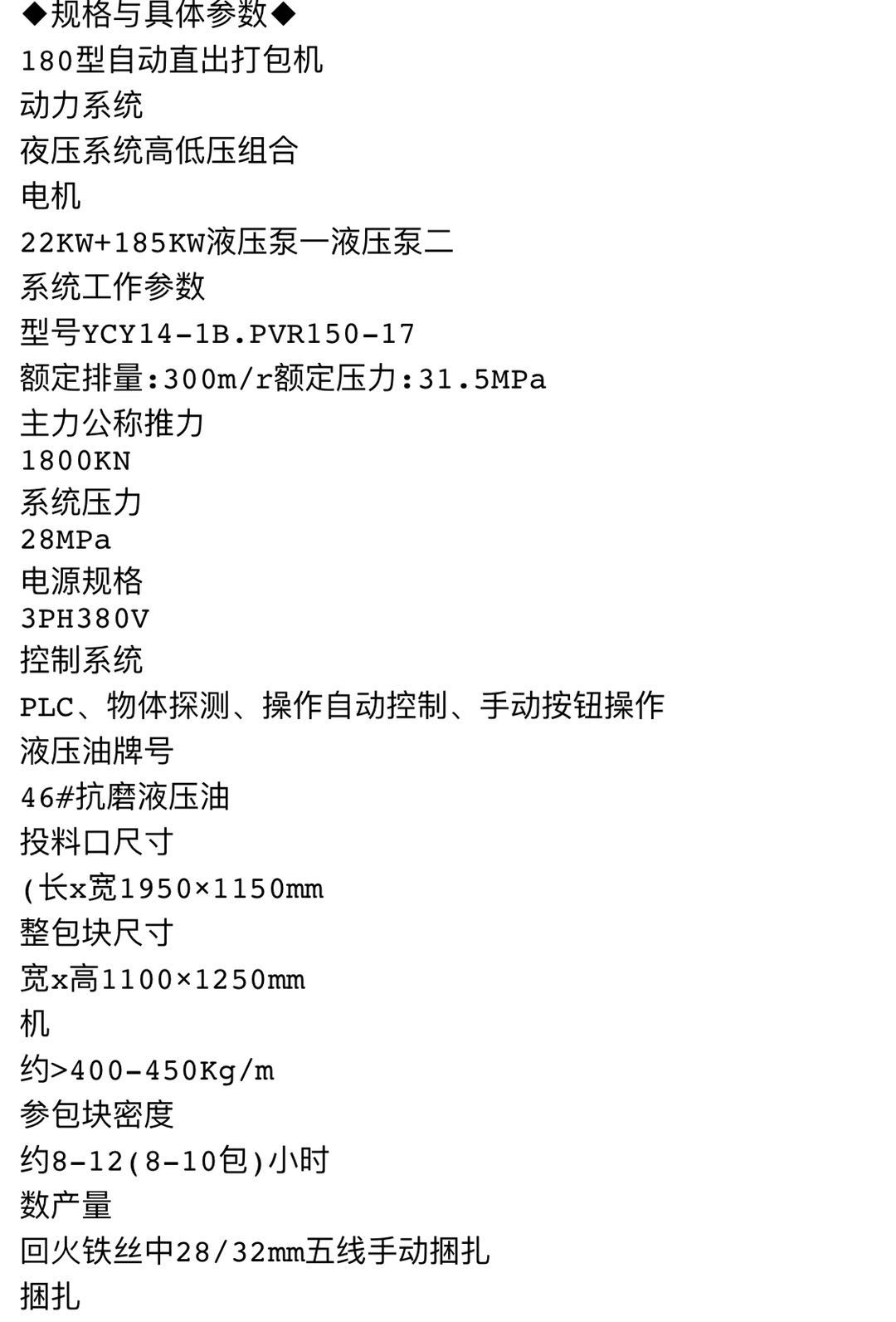 打包機