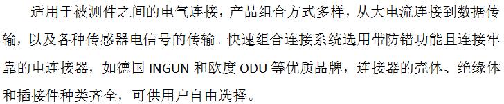 TFE系列快速连接器