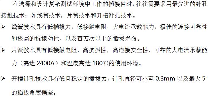 TFE系列快速连接器