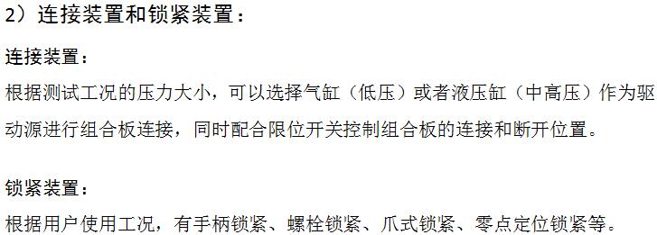 连接装置和锁紧装置