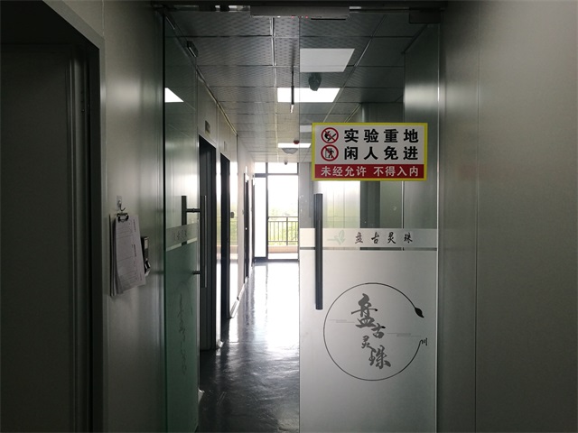 实验室