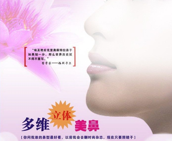 鼻型矫正