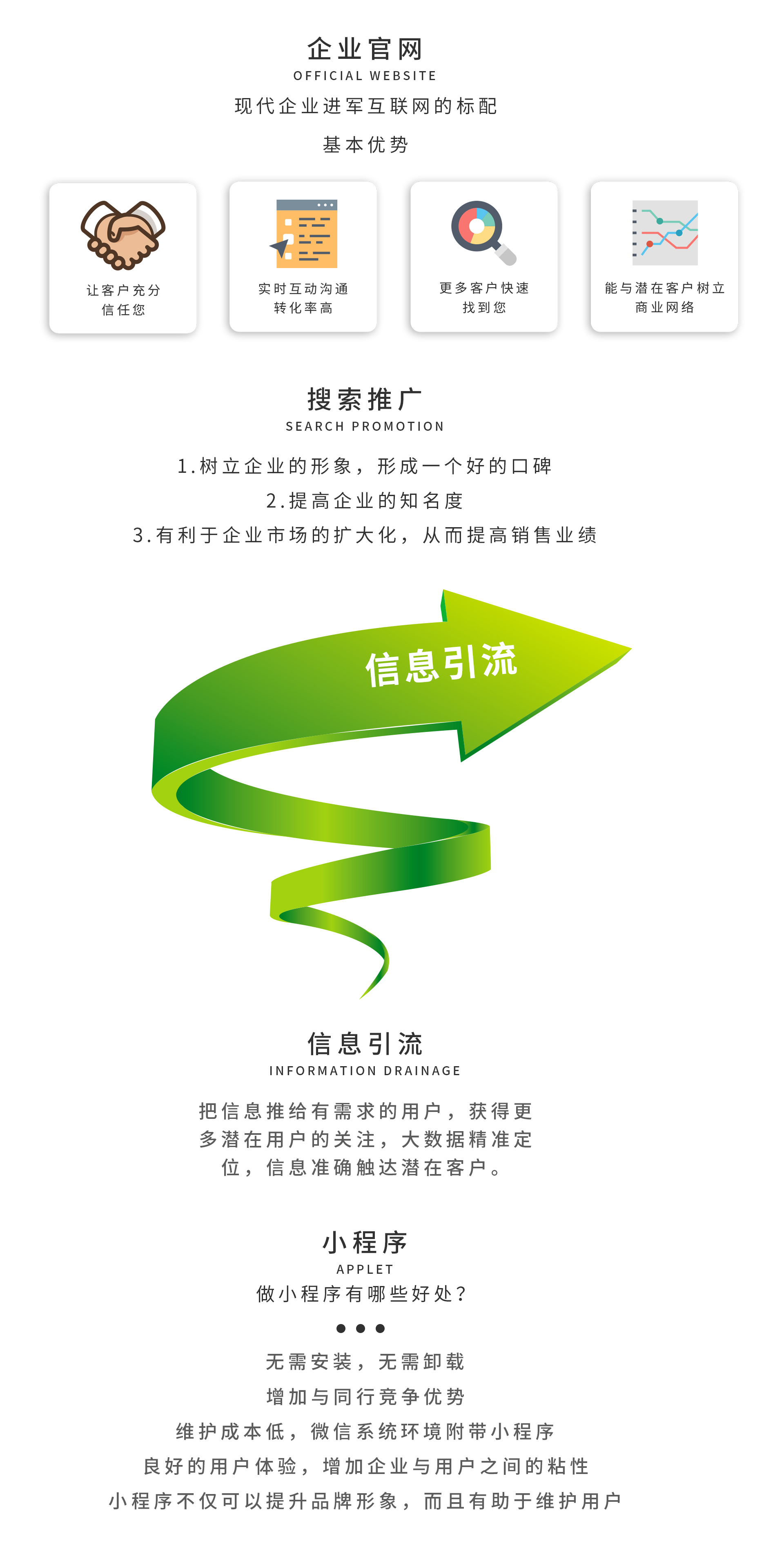 互联网