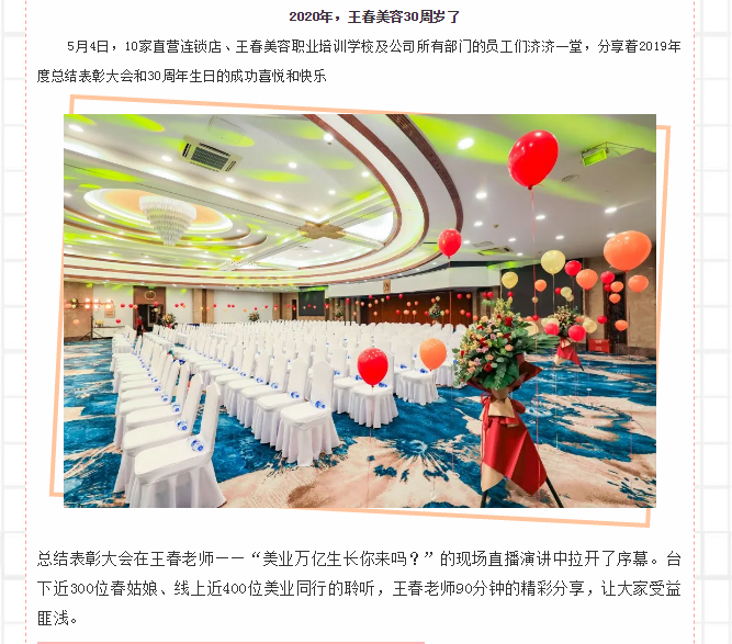 美容