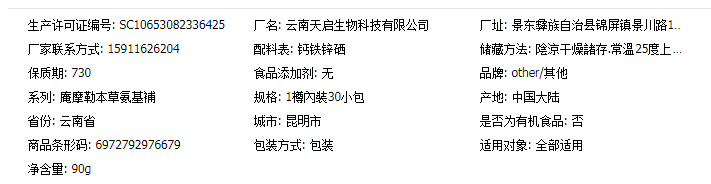 1589794887900914.png 庵摩勒本草清瘟灵