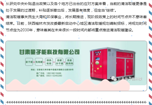 甘肃量子能供热机组生产厂家