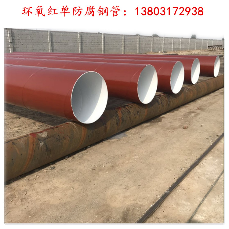 426*8环氧树脂防腐无缝钢管厂家