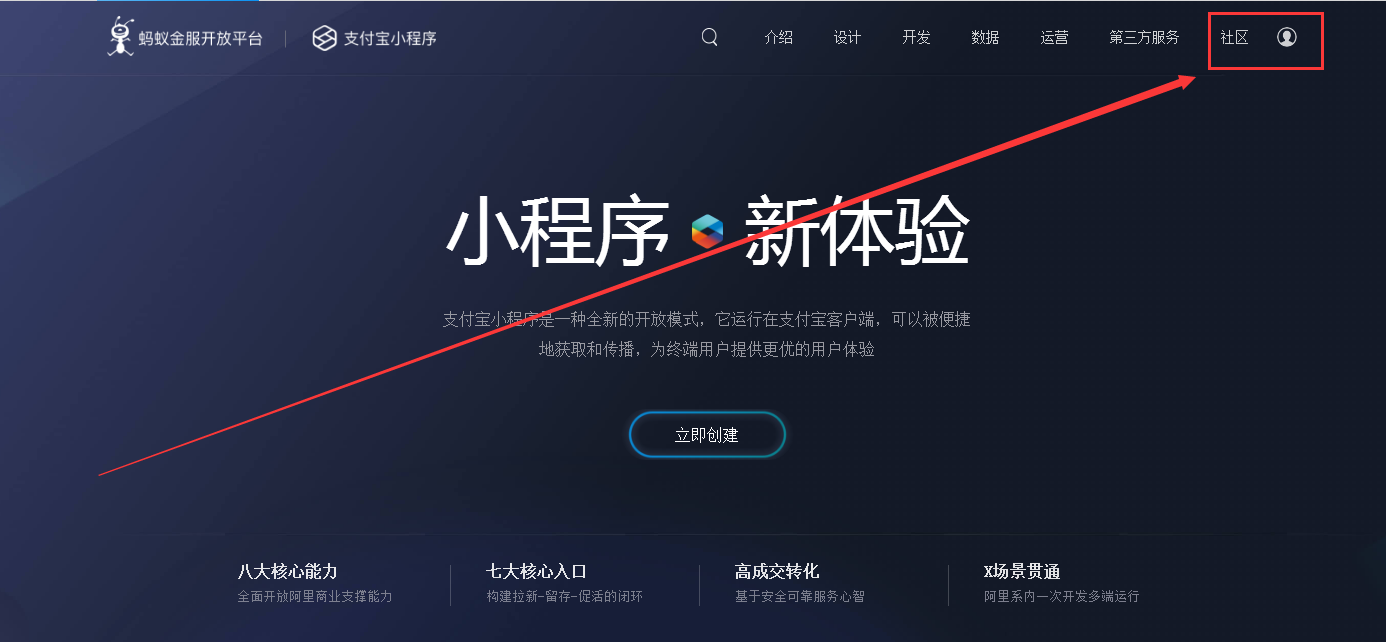 小程序制作
